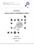 Bosnisk, kroatisk, montenegrinsk, serbisk - Propædeutik ES25